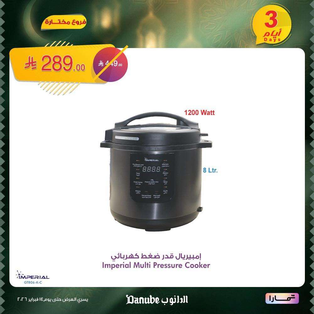 YP5Gq7 - عروض الدانوب على الإلكترونيات والكهربائيات لمدة 3 أيام 12 فبراير 2026