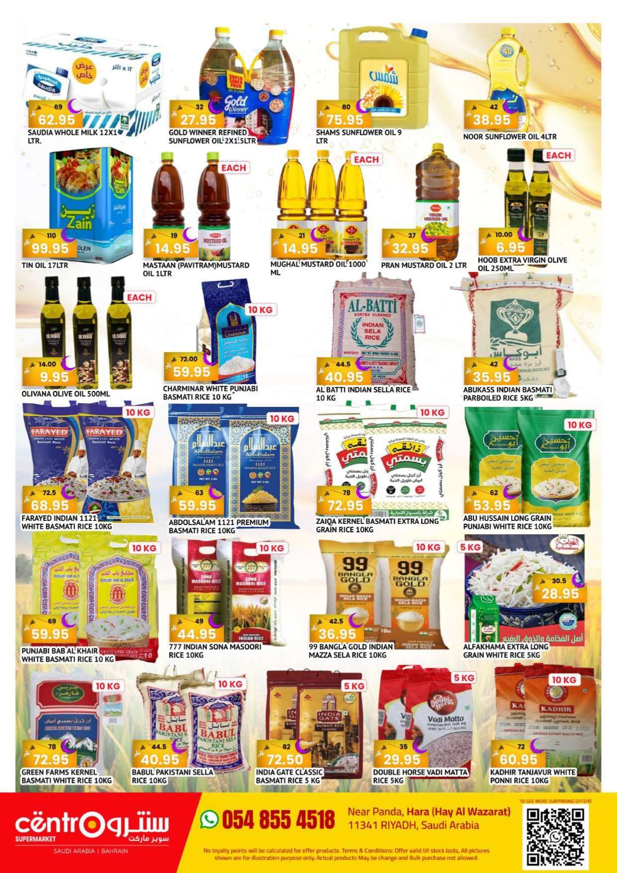 - عروض سنترو الرياض الاسبوعية الاثنين 21 شعبان 1447 - اقوي عروض التوفير