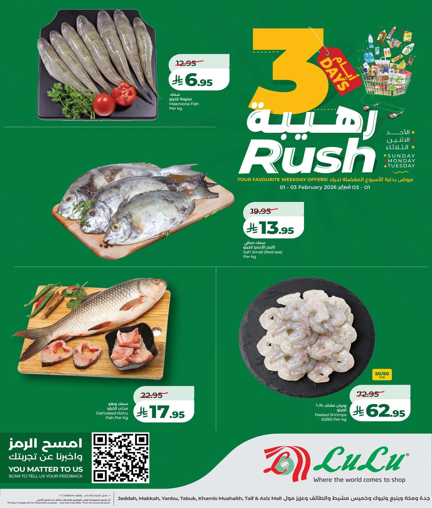 YlXKko - عروض لولو جدة الطازج الاحد 1 فبراير 2026 لمدة 3 ايام