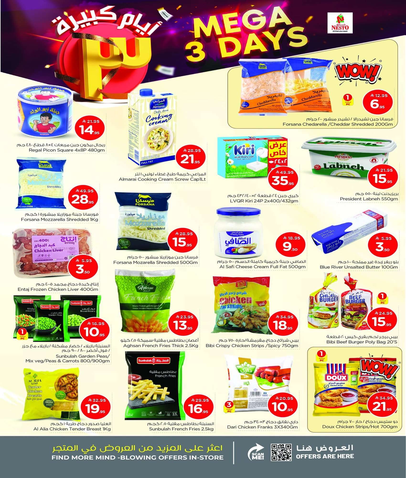 Ypo4MZ - عروض نستو الاحساء الطازج الاحد 1-2-2026 لمدة 3 ايام