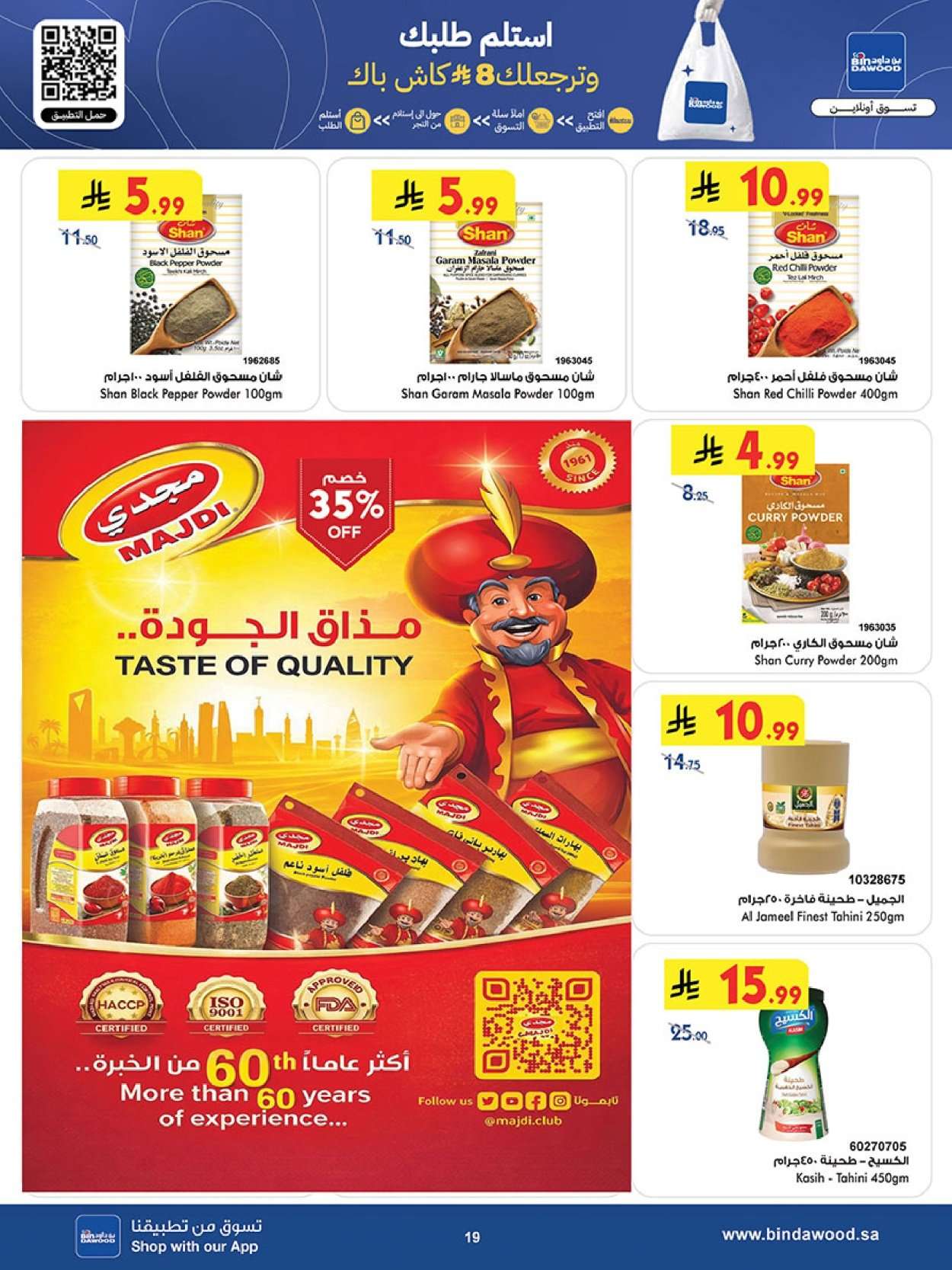 Zc1GfL - عروض بن داود خميس مشيط الأربعاء 11 فبراير 2026 - رمضان هل