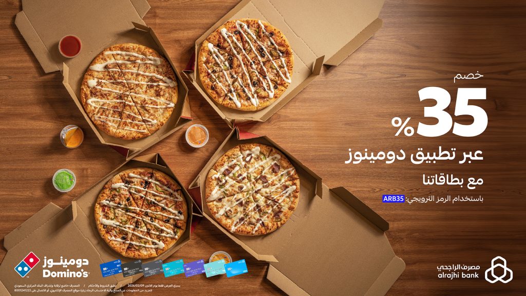 alrajhibank 2020841375600636167 01 - عروض مصرف الراجحي خصم 35% على طلبك من تطبيق دومينوز