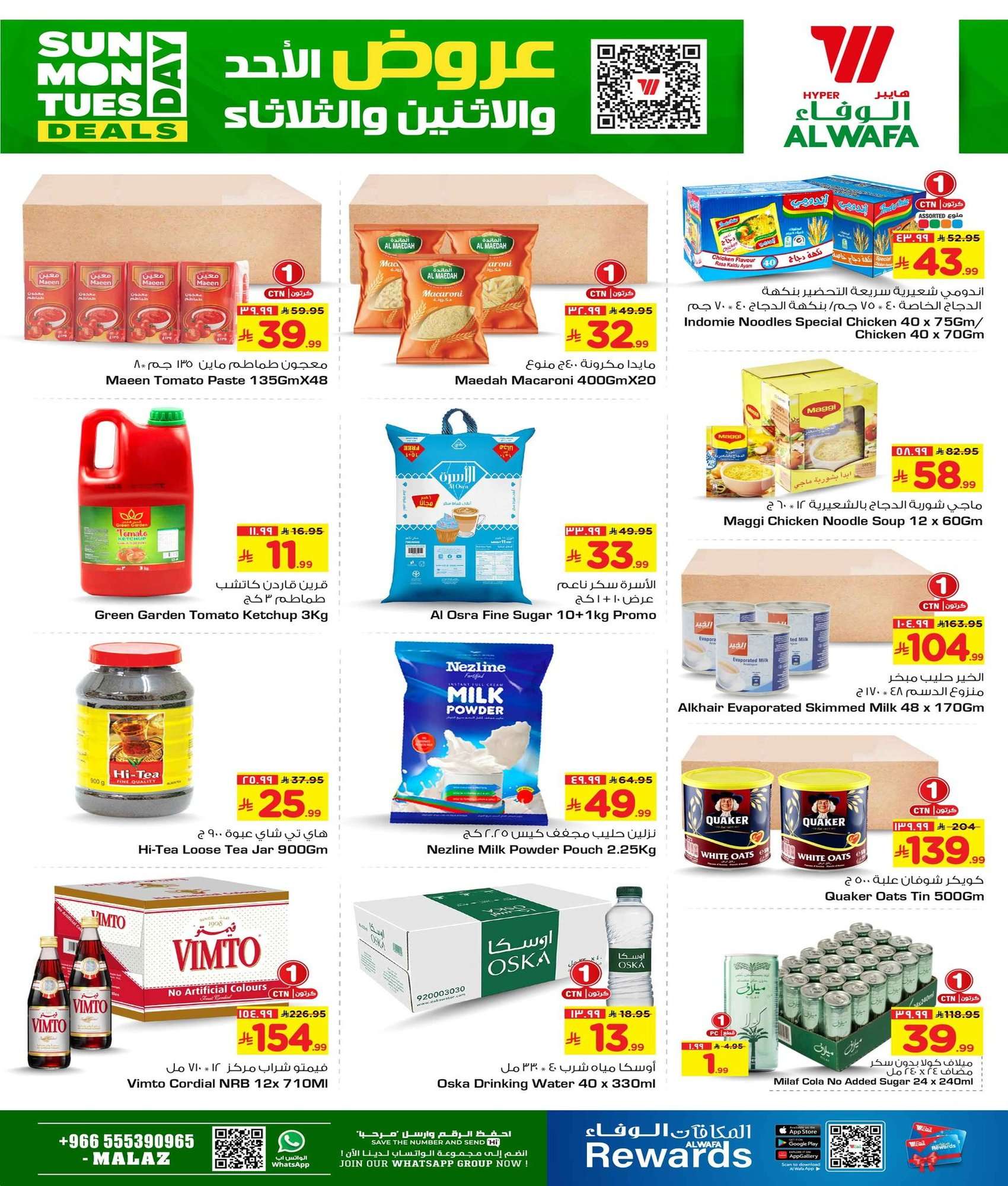 b5rsnt - عروض الوفاء هايبر ماركت الطازج الاحد 13 شعبان 1447هـ لمدة 3 ايام