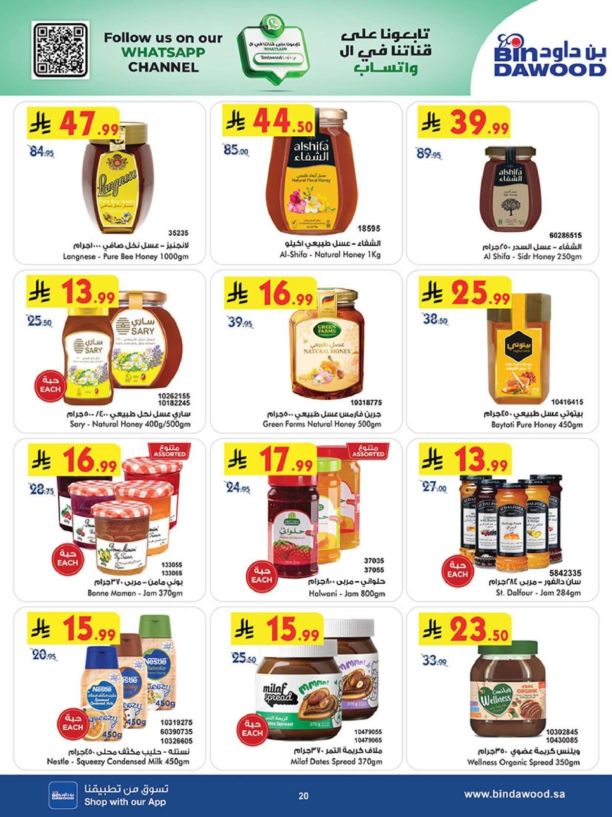 bW02s3 - عروض بن داود خميس مشيط الأربعاء 11 فبراير 2026 - رمضان هل