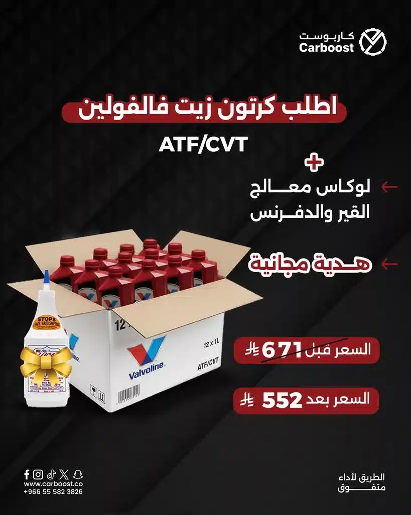 carboost co 2018406836248920174 01 1 - عروض السيارات رمضان 2026 في السعودية – جميع العروض بصفحة واحدة