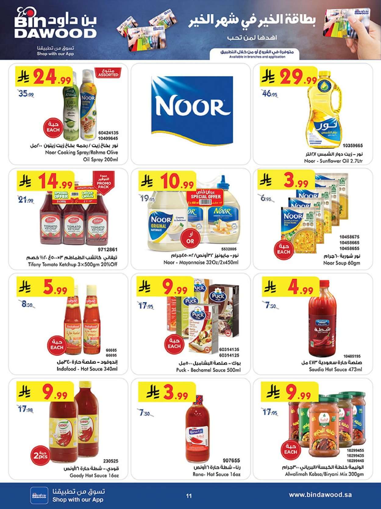 d0gRbj - عروض بن داود خميس مشيط الأربعاء 11 فبراير 2026 - رمضان هل