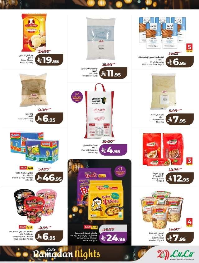 d6lgsq - عروض لولو جدة الاربعاء 16 شعبان 1447هـ - عروض و تخفيضات رمضان