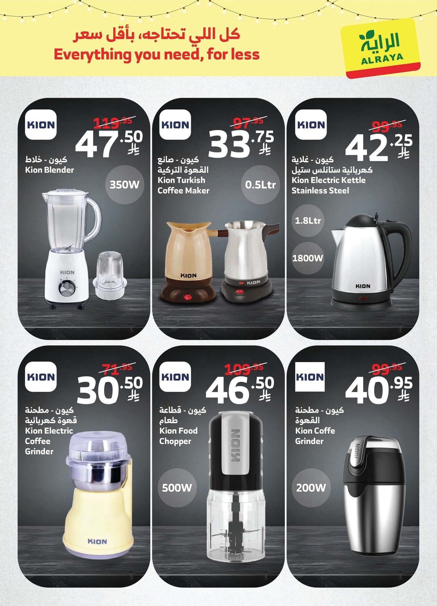 - عروض اسواق الراية الاسبوعية الاحد 8 فبراير 2026 - كمل مطبخك قبل رمضان باقل سعر