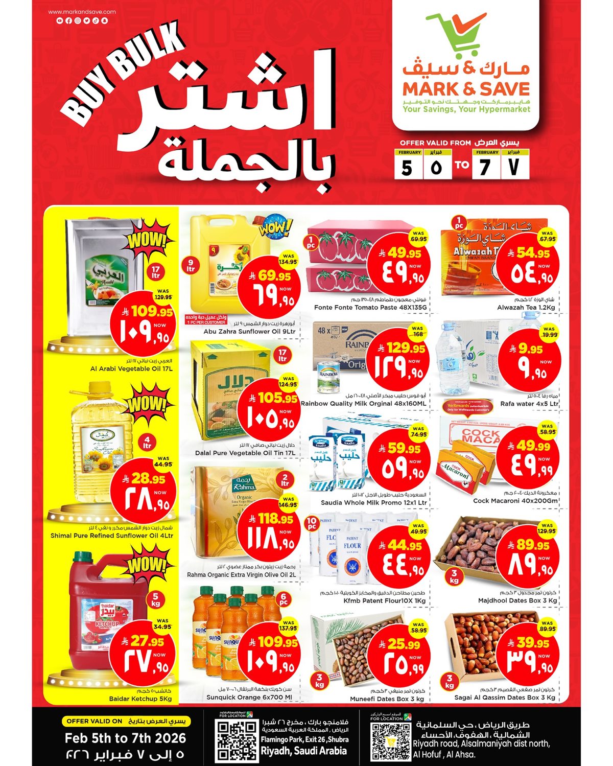 e42e a3d5 b287 258d.jpg - عروض مارك اند سيف الاحساء الويكند الخميس 5 فبراير 2026 لمدة 3 ايام