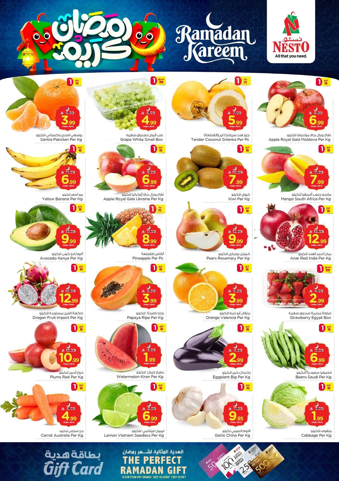 goW4bR - تصفح عروض نستو الاحساء الطازج الاحد 27 شعبان 1447هـ لمدة 3 ايام