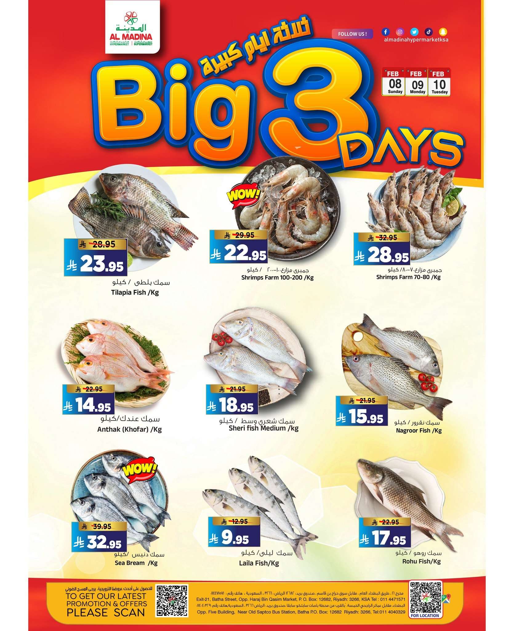 iF4StR - عروض المدينة هايبر ماركت الطازجة الاحد 8/2/2026 لمدة 3 ايام