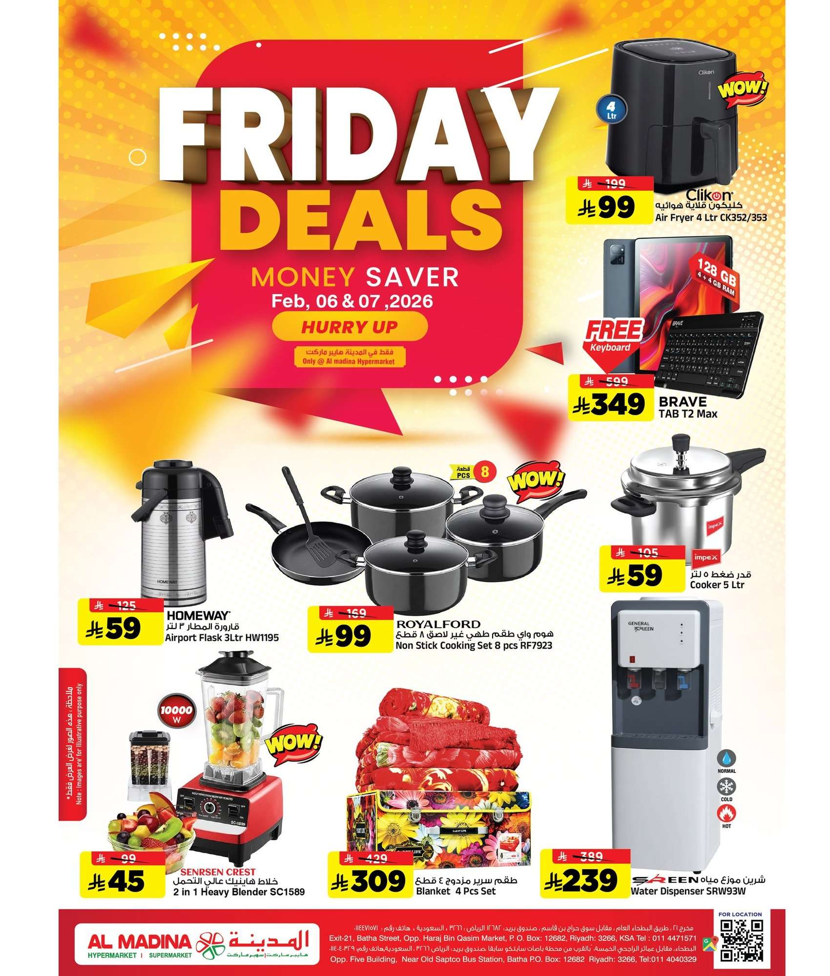 iQEqjE - عروض المدينة هايبر ماركت الويكند 6 فبراير 2026 ليومين فقط