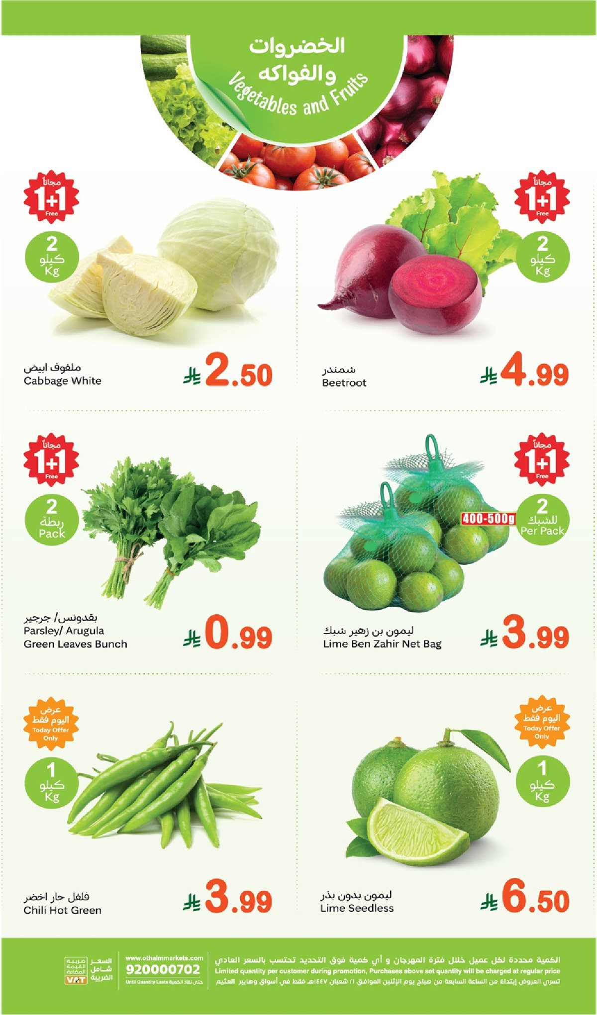 img285c90c3dc97ac08a2f6782f3c6f8a7e - عروض العثيم الاثنين 9 فبراير 2026 - 21 شعبان 1447 مهرجان الطازج 1+1 مجاناً