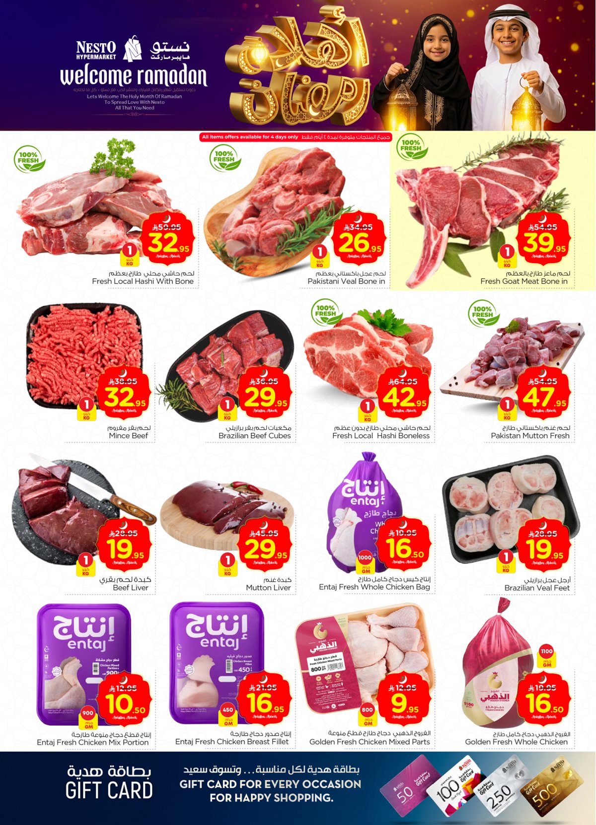imgcea082d310315beaee536ff5a1d7c7da - عروض نستو الرياض الاسبوعية الاربعاء 11/2/2026 اهلا رمضان