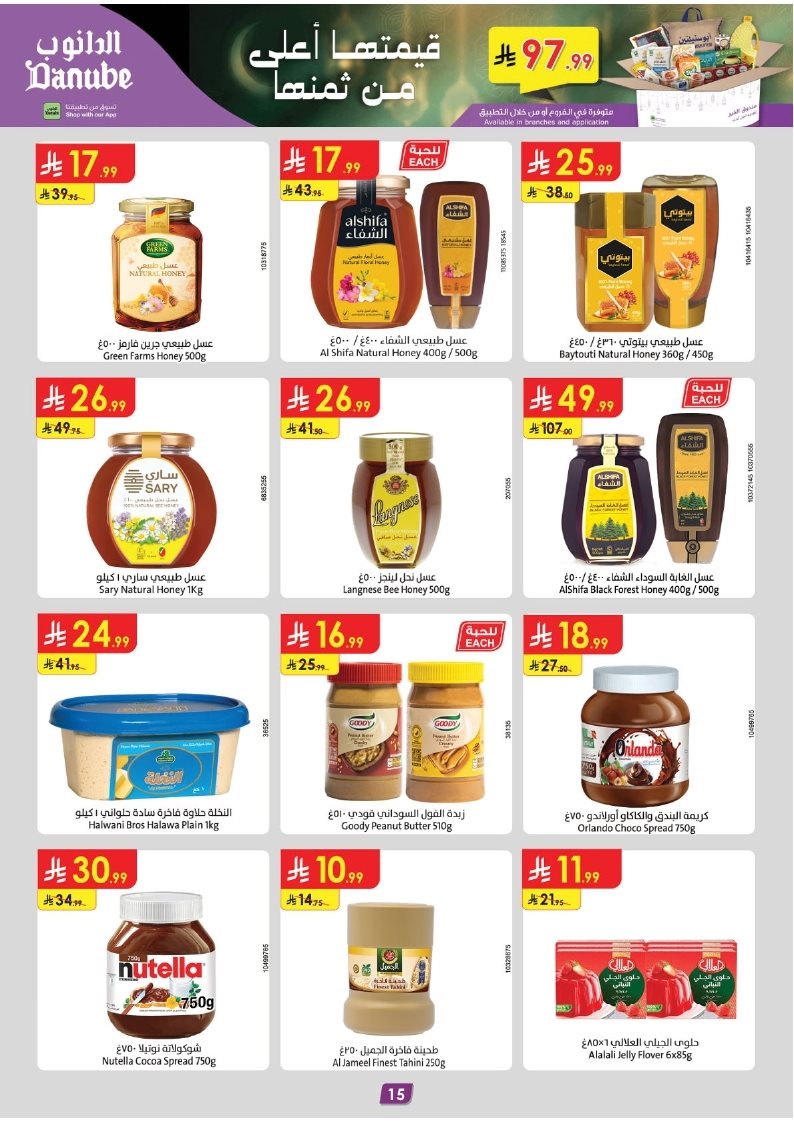 imgcef299b314bada1d7b725821eb161424 - عروض الدانوب جدة الاسبوعية الأربعاء 11 فبراير 2026 - اهلا رمضان