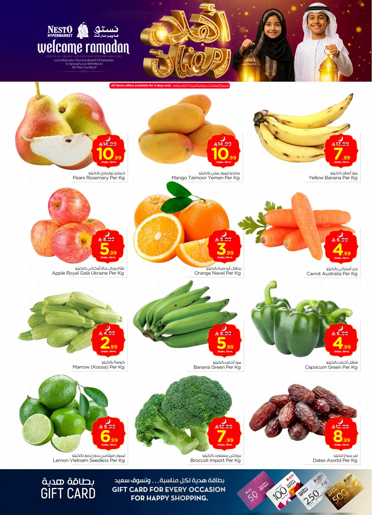 imgdfb5309a60f82624ded8ee1ac858f3a5 - عروض نستو الرياض الاسبوعية الاربعاء 11/2/2026 اهلا رمضان