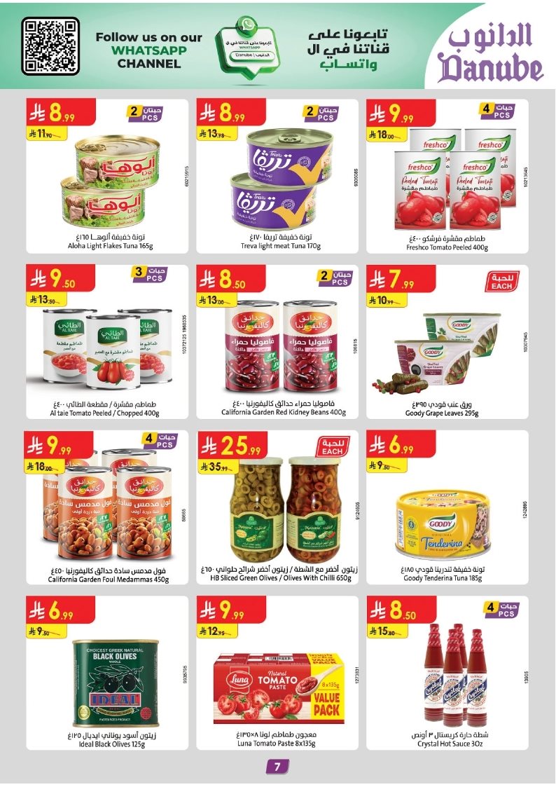 imgee8fed1a6e21e2d00a2fbae9ee530d7c - عروض الدانوب جدة الاسبوعية الأربعاء 11 فبراير 2026 - اهلا رمضان