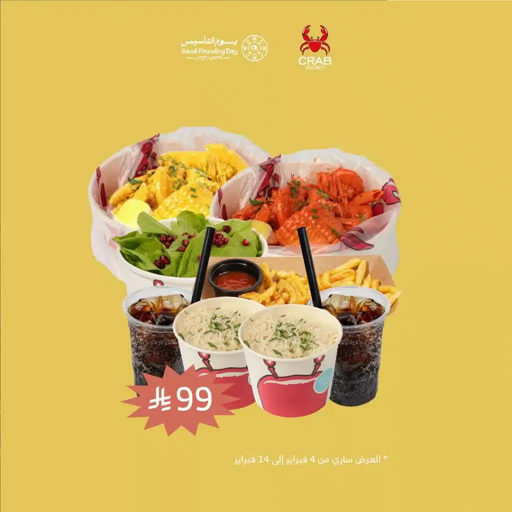 instagram 20260203T204645 - عروض مطعم كراب بوكيت ليوم التأسيس 4 فبراير 2026