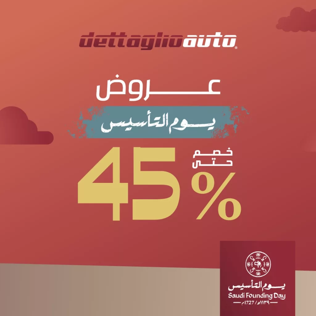 instagram 20260212T153606 - عروض ديتاليواوتو الايطالية خصم حتى 45% بمناسبة يوم التأسيس