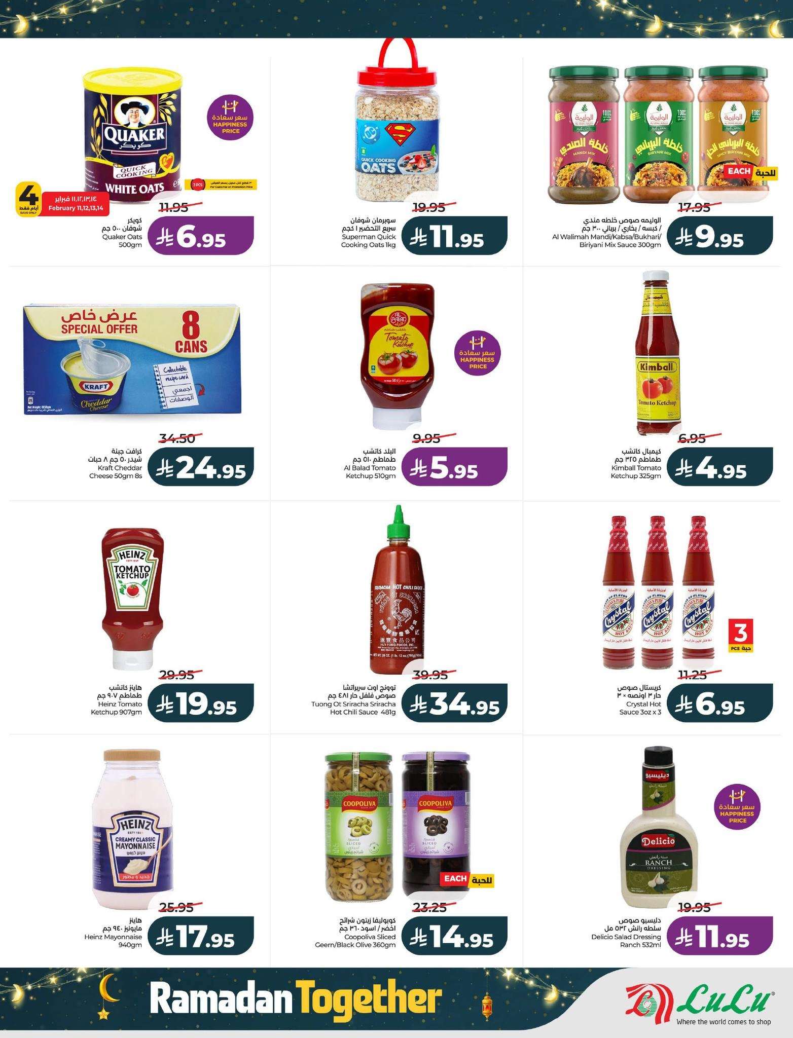 iroI88 - تصفح مستلزمات رمضان من عروض لولو الرياض الاسبوعية الاربعاء 23 شعبان 1447