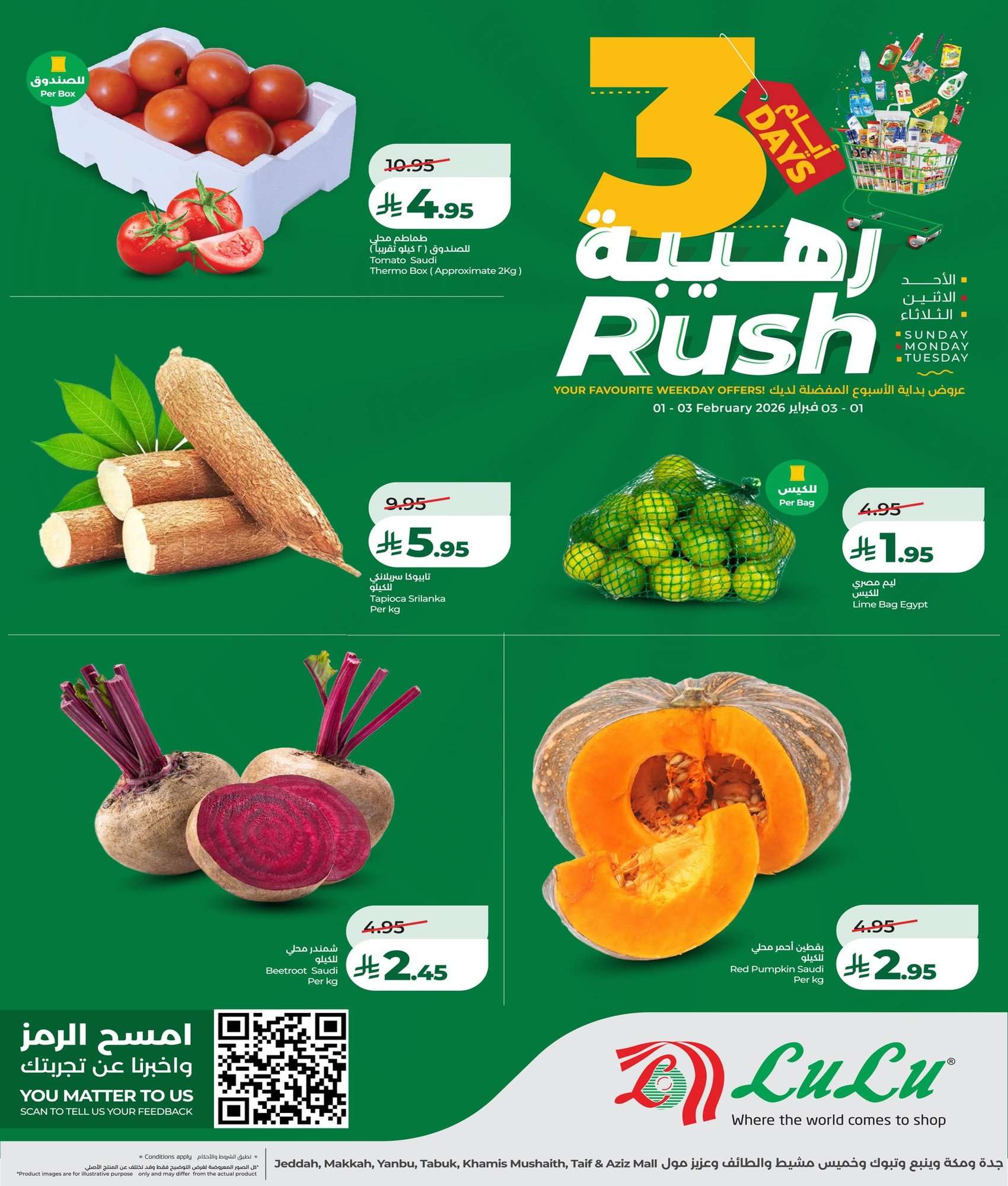keQmGs - عروض لولو جدة الطازج الاحد 1 فبراير 2026 لمدة 3 ايام