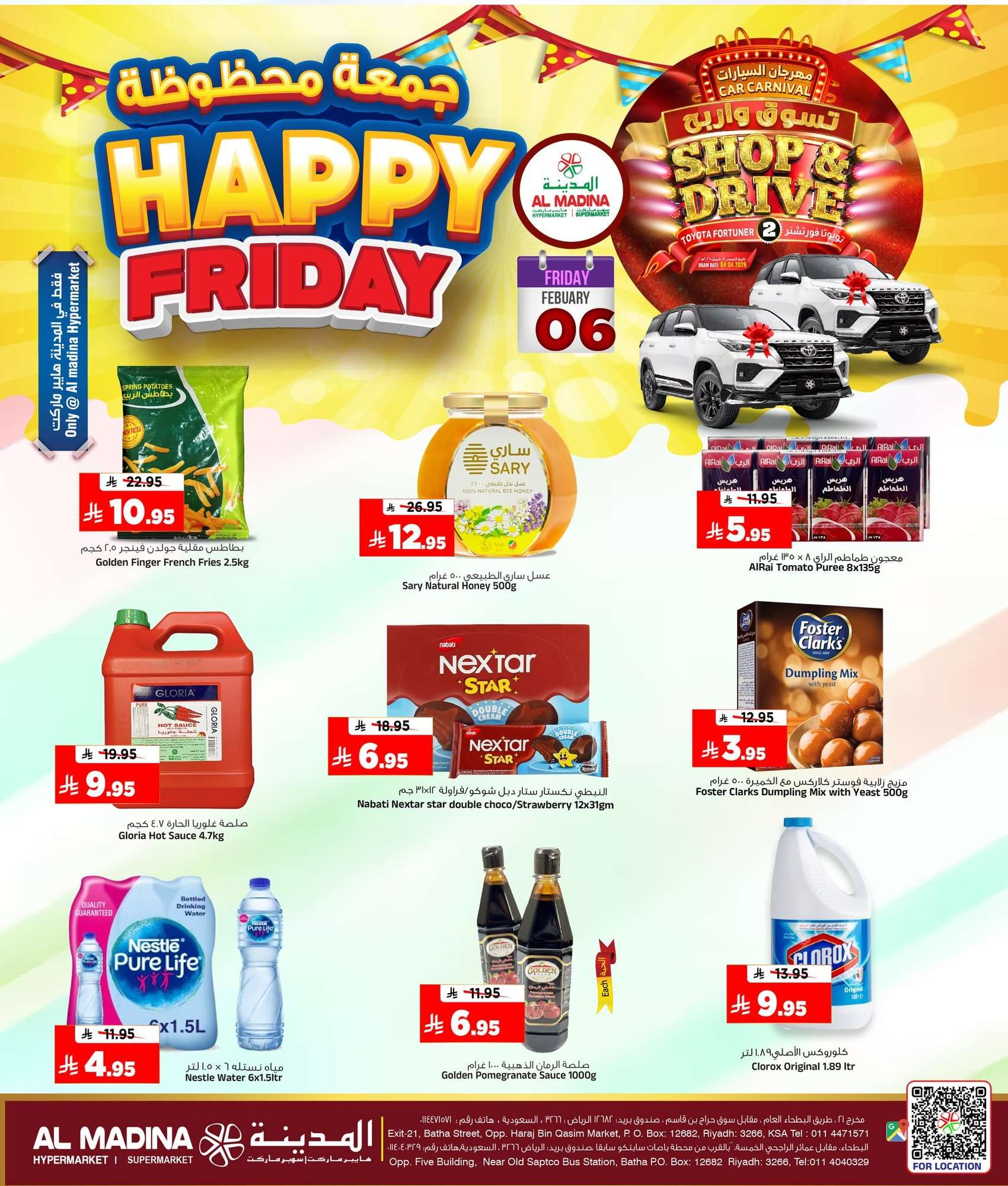 lI8MmK - عروض المدينة هايبر ماركت الويكند 6 فبراير 2026 ليومين فقط