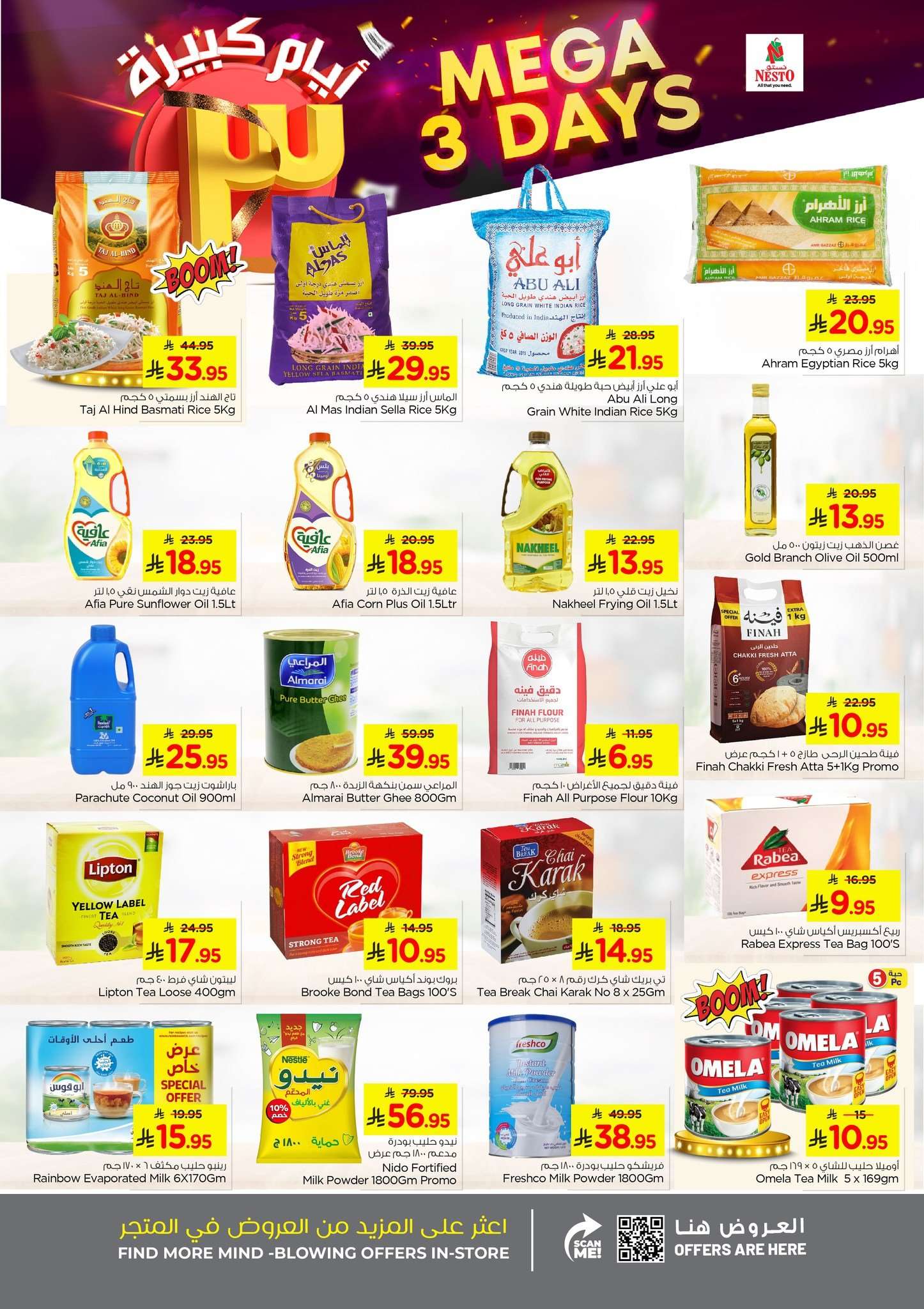 muCgtz - عروض نستو الدمام الطازج الاحد 8 فبراير 2026 لمدة 3 ايام