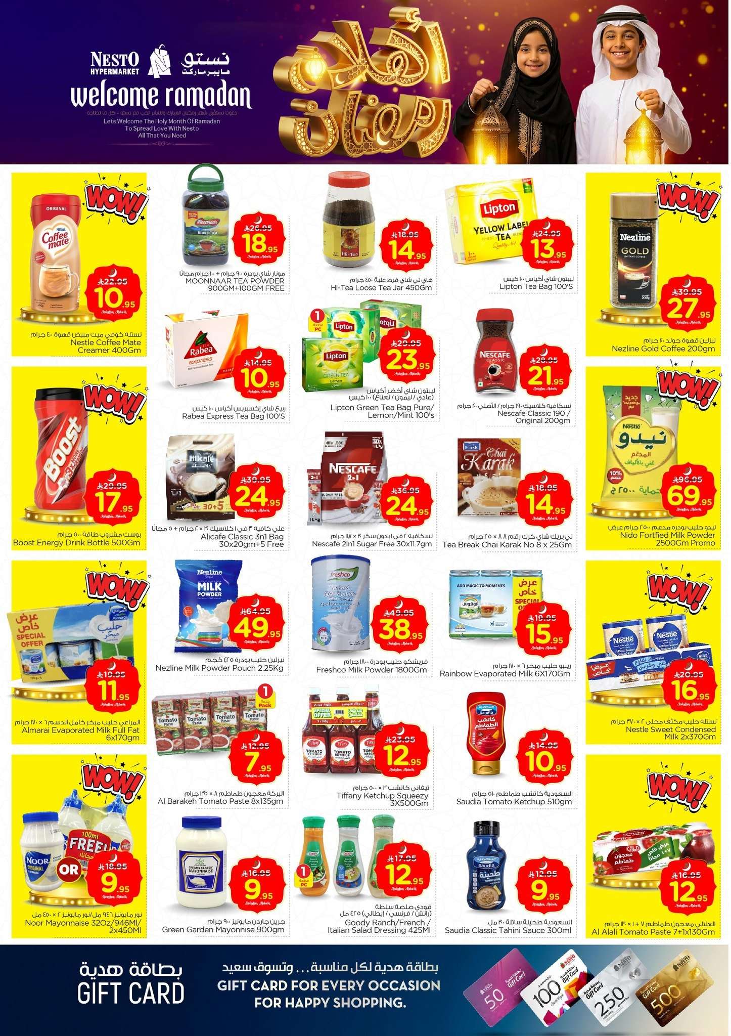 pY1qFM - عروض نستو الاحساء الاسبوعية الاربعاء 11-2-2026 اهلا رمضان