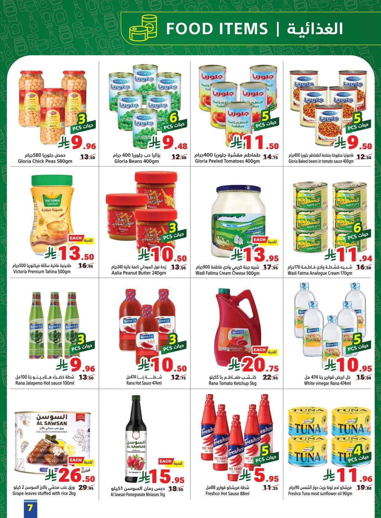 ptaNqC - عروض متاجر السعودية الاسبوعية الاحد 8-2-2026 رمضان يجمعنا