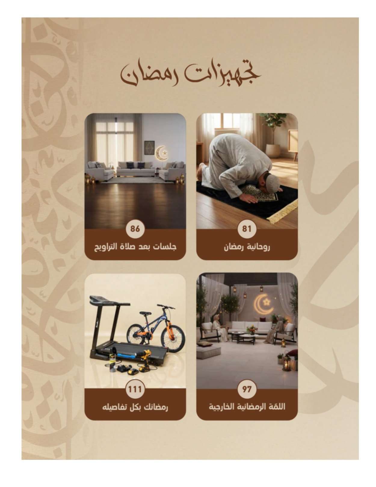 qmjkqR - مجلة عروض ساكو السعودية الثلاثاء 3-2-2026 | 16 شعبان 1447 رمضان يحلي جمعتنا خصم 60%