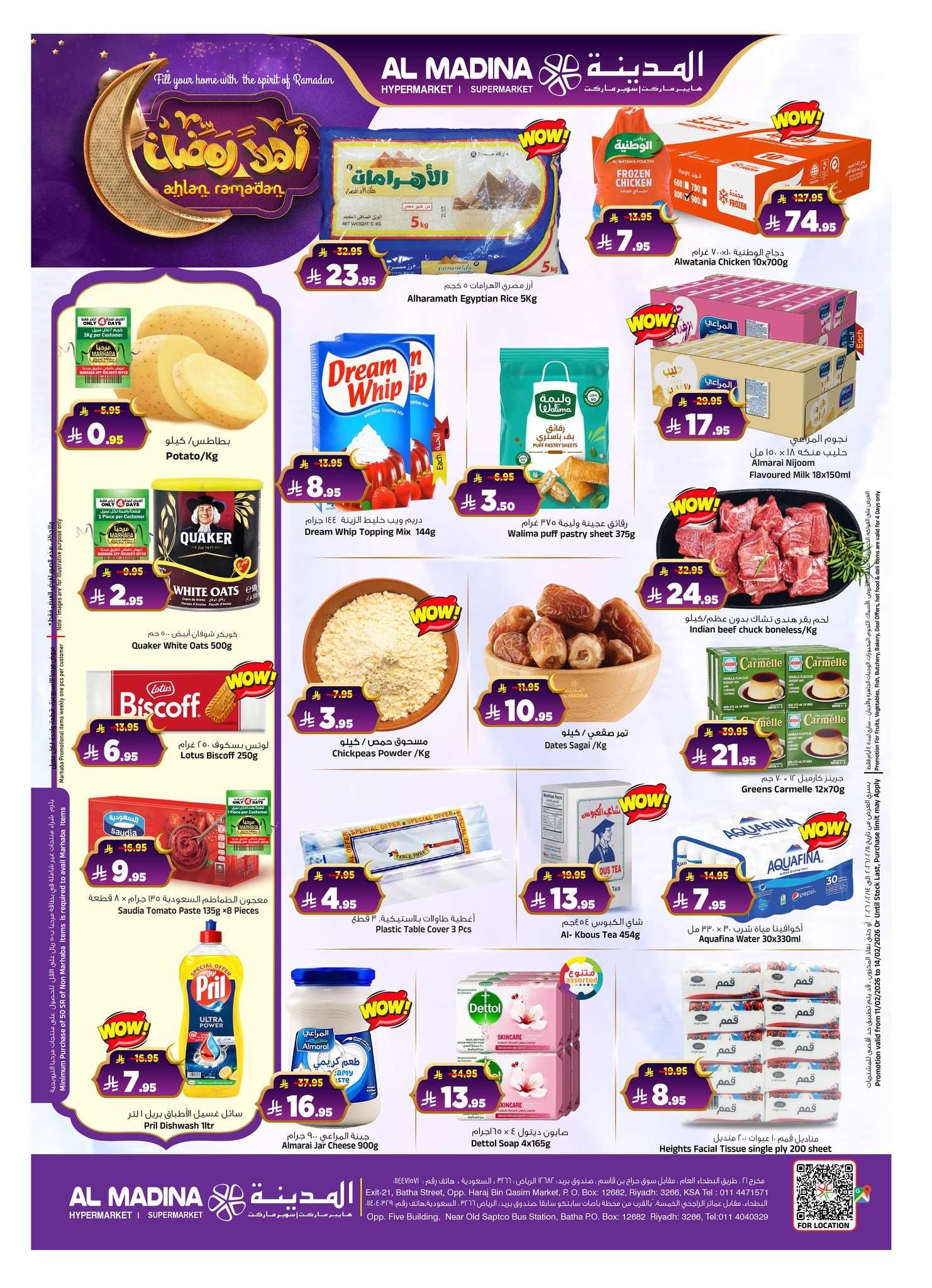 sBnCJw - عروض اهلا رمضان من المدينة هايبر ماركت الاربعاء 11-2-2026 تسوق ووفر
