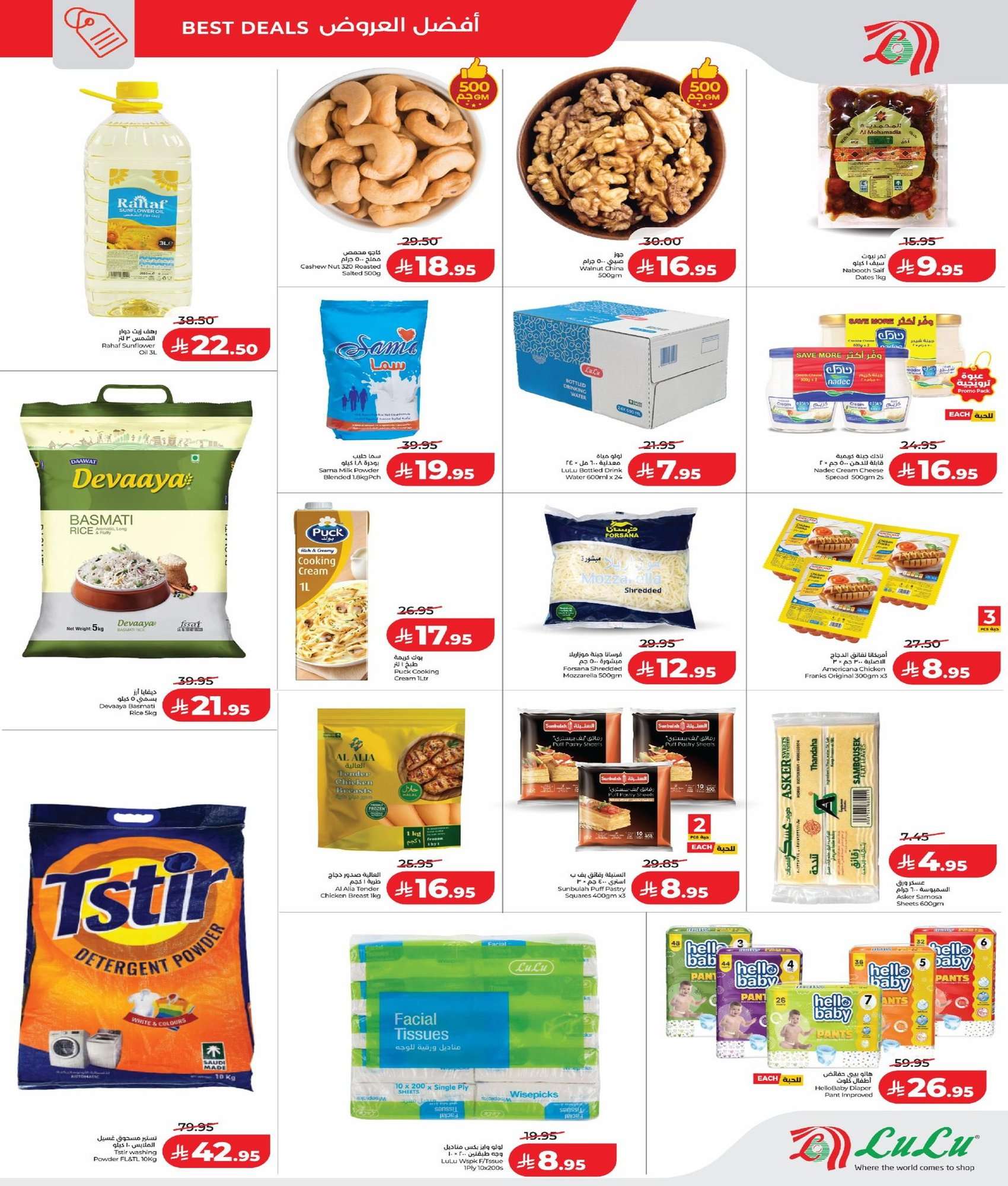 sGzdrc - عروض لولو جدة و تبوك تحطيم الأسعار الكبير 4 فبراير 2026