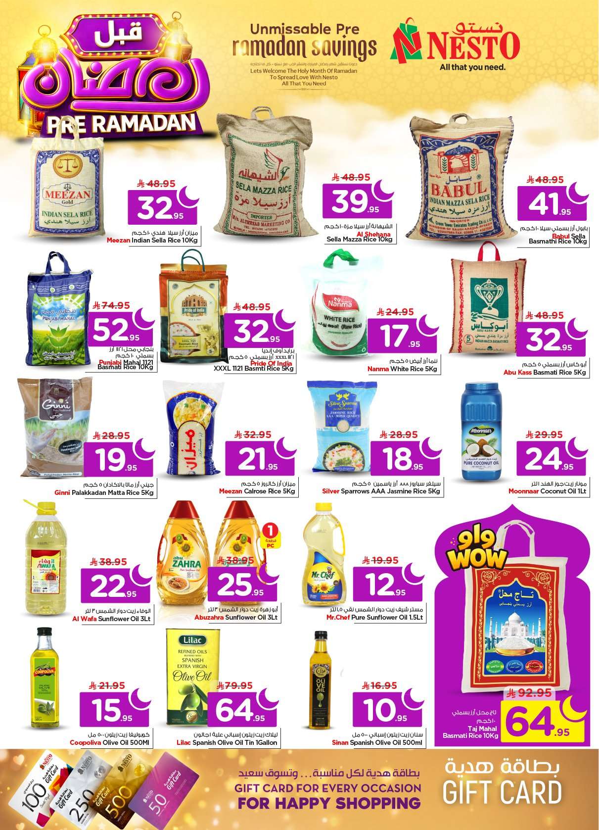 sdpQtc - عروض نستو القصيم الاسبوعية الاربعاء 16 شعبان 1447 - سوق رمضان