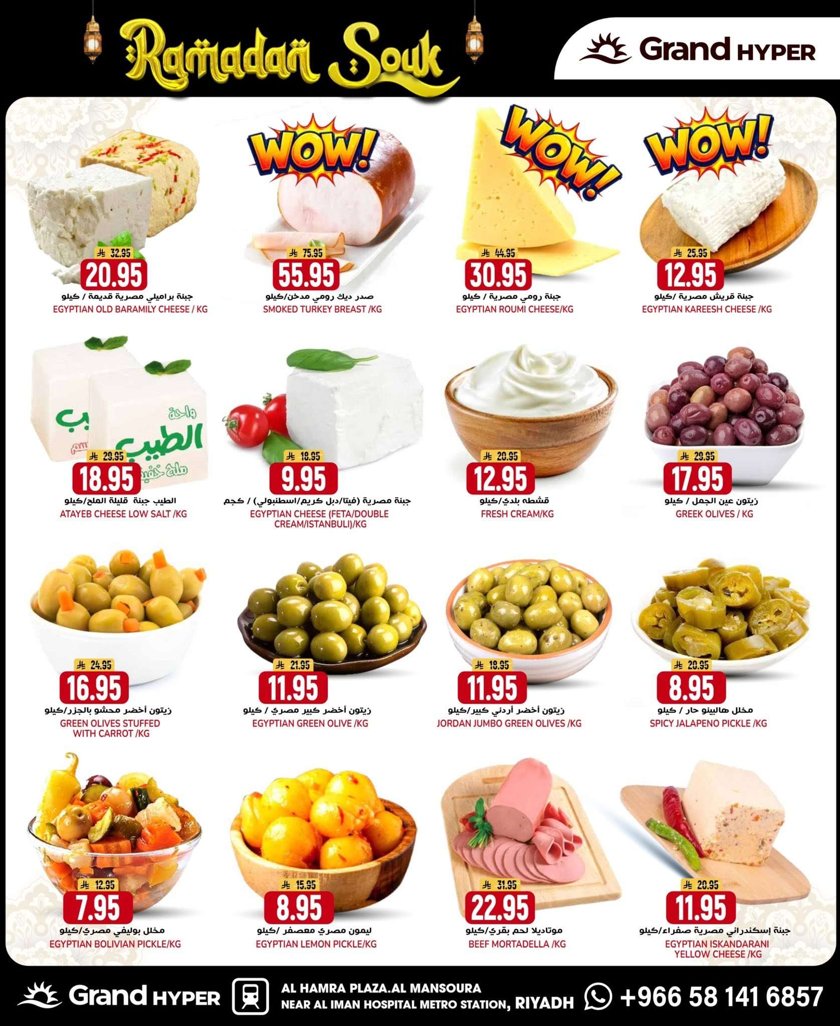 uiKJbw - عروض جراند هايبر الرياض الاسبوعية الاربعاء 4/2/2026 سوق رمضان