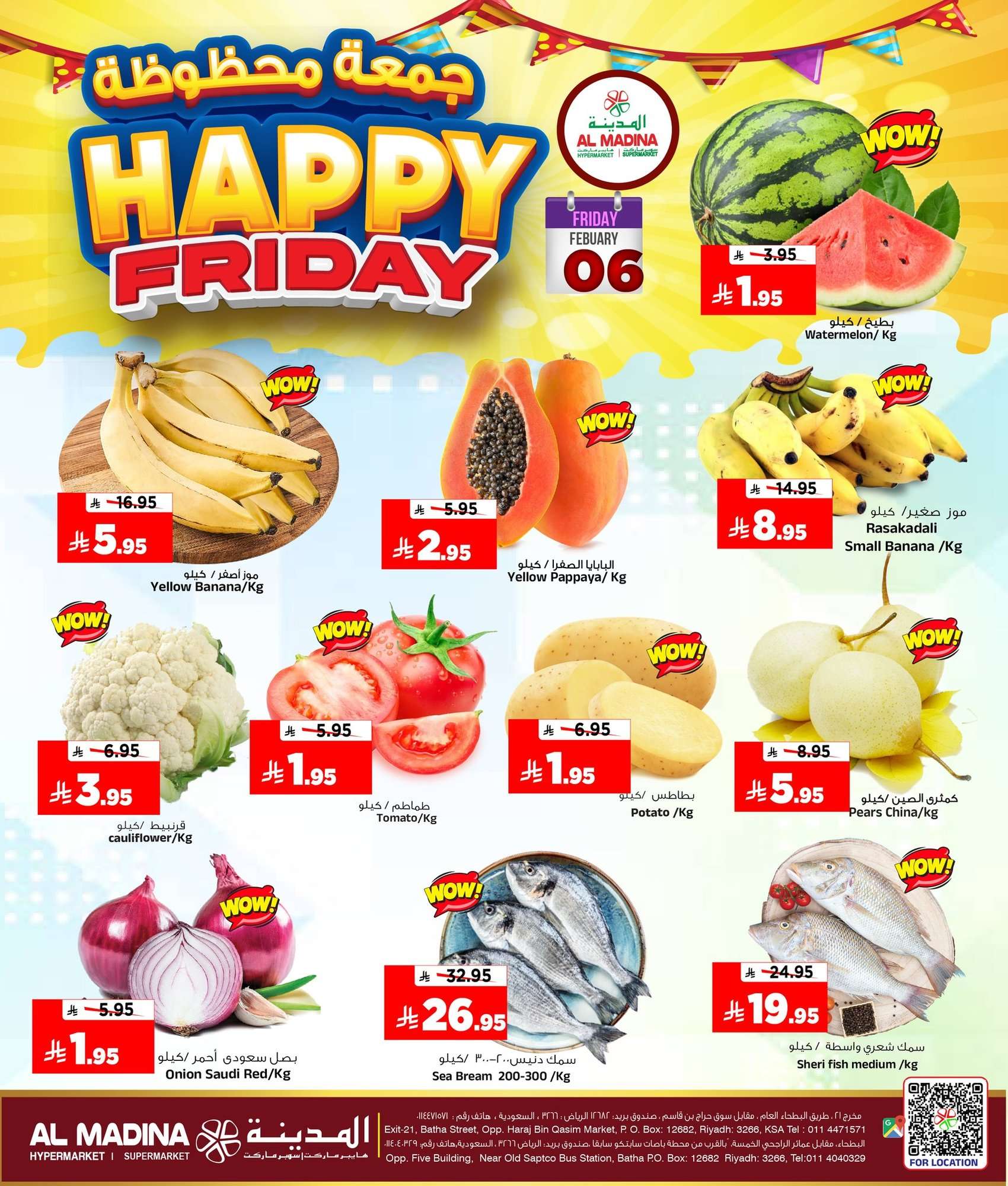 vtfcf2 - عروض المدينة هايبر ماركت الويكند 6 فبراير 2026 ليومين فقط