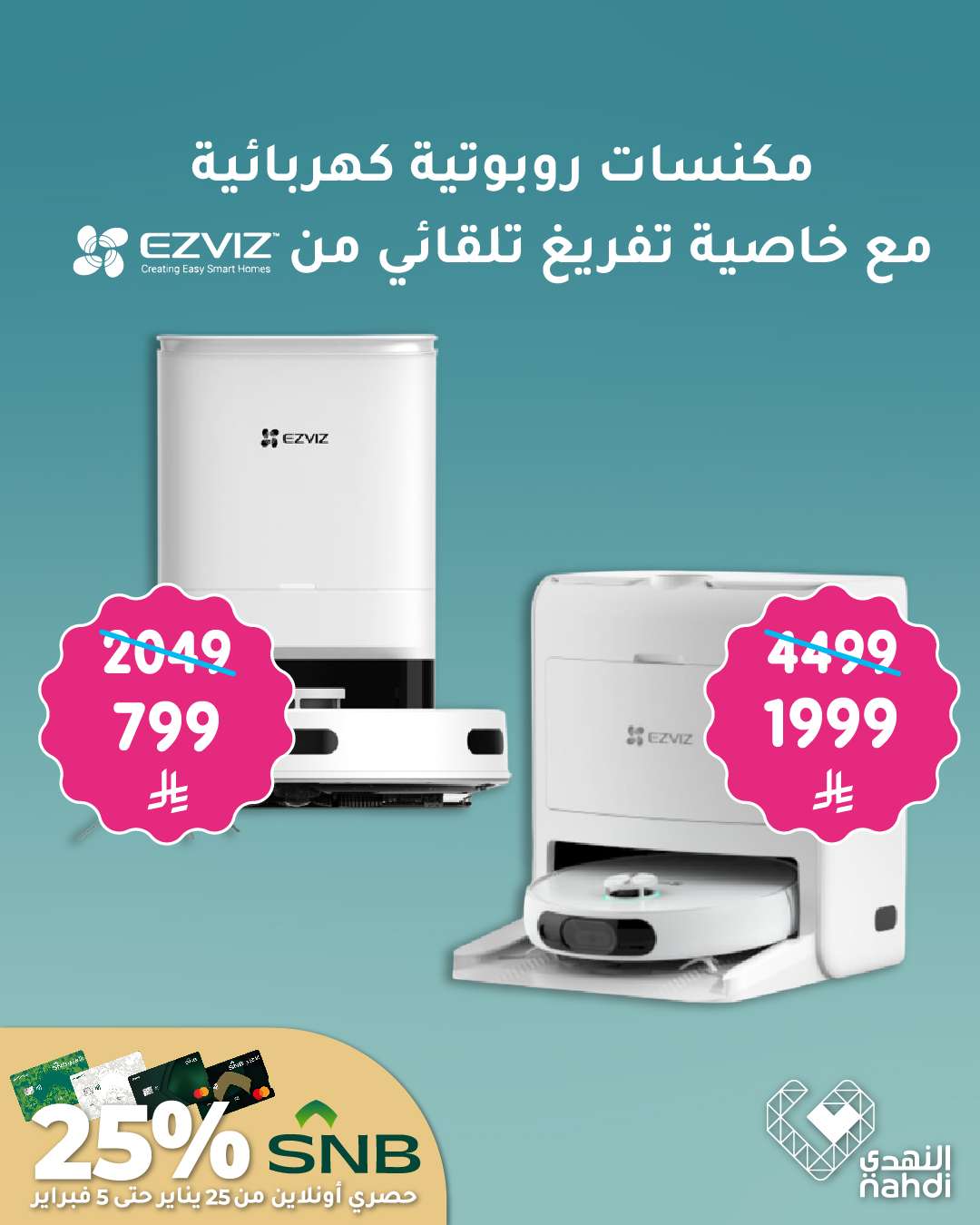 wn703M - عروض النهدي على أجهزة المنزل الذكية بخصومات حتى 60%