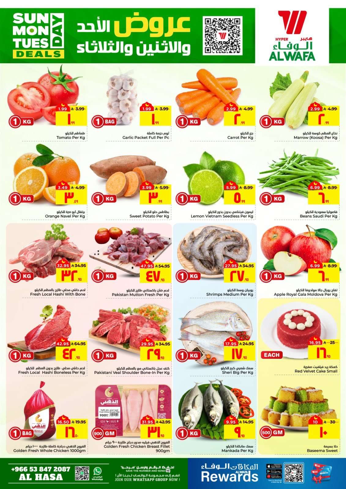 - عروض الوفاء هايبر ماركت من 8 إلى 10 فبراير 2026