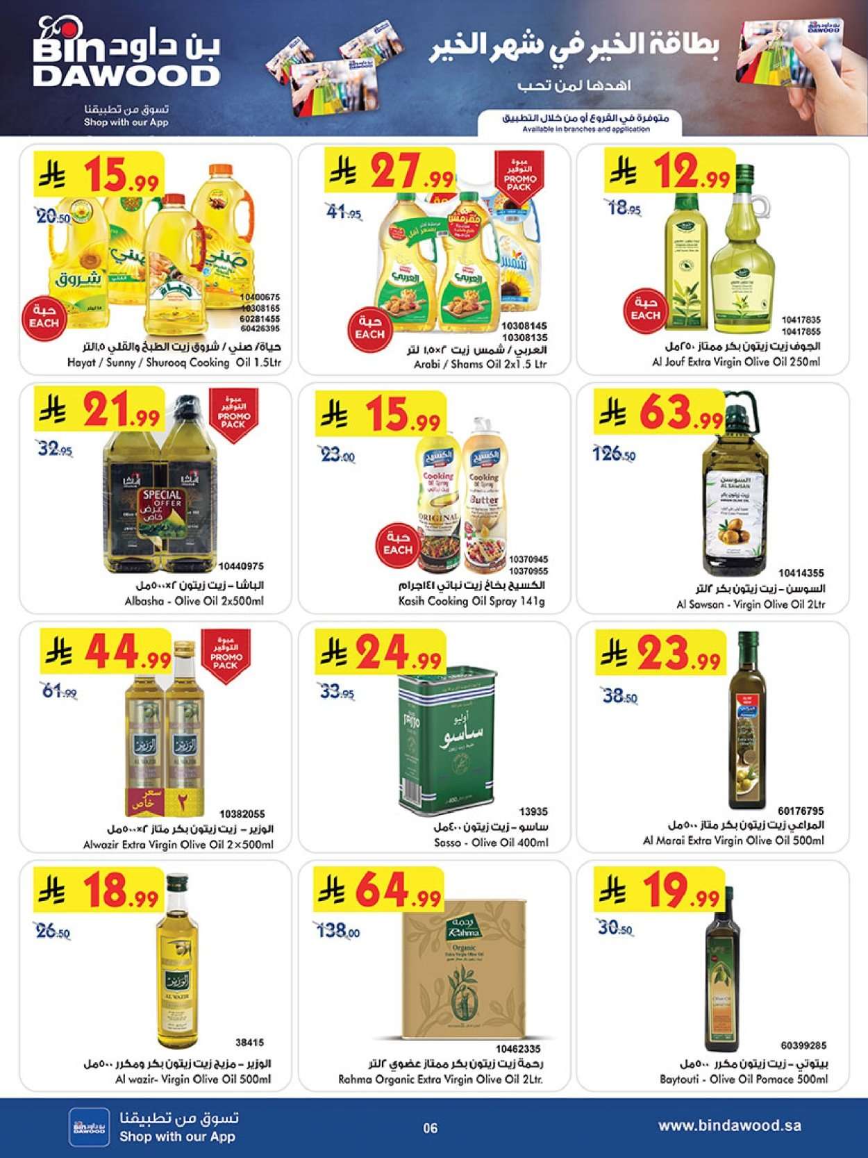 z1gNGd - عروض بن داود خميس مشيط الأربعاء 11 فبراير 2026 - رمضان هل