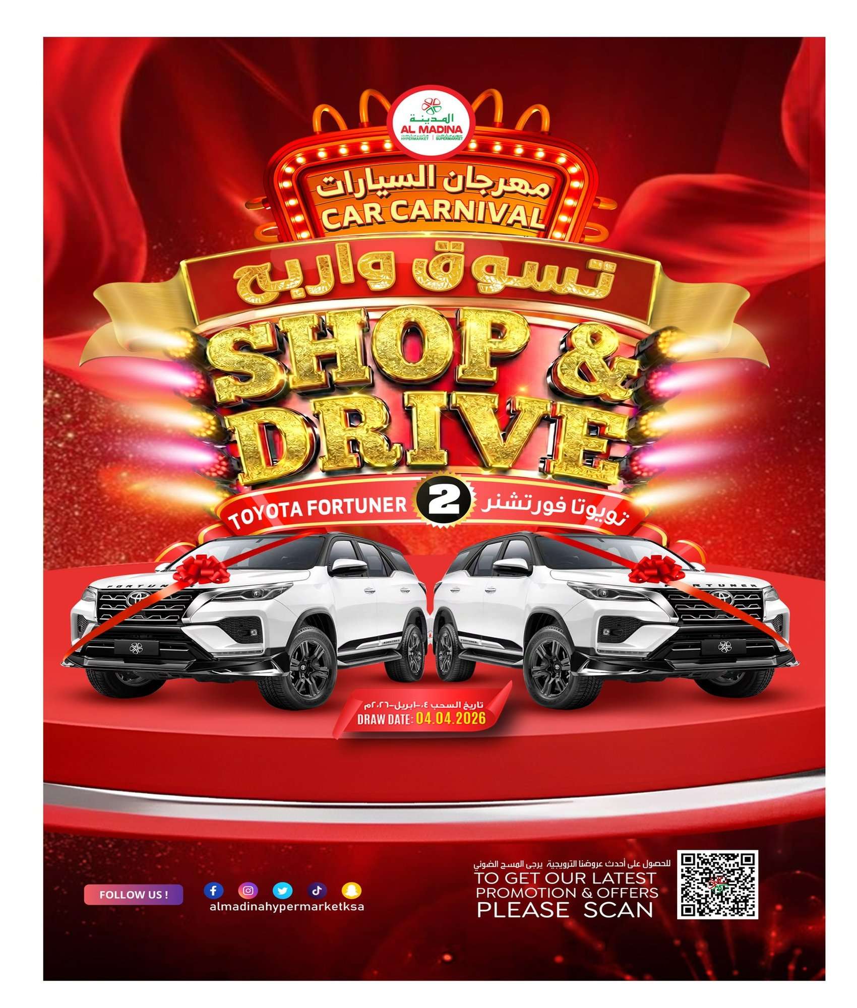 z6HdwP - عروض المدينة هايبر ماركت الاربعاء 4 فبراير 2026 اهلا رمضان