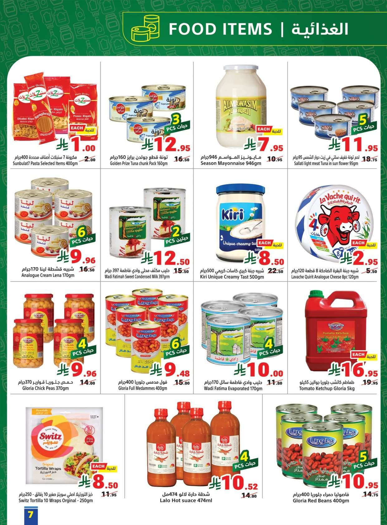 z8iVXo - عروض رمضان كريم من متاجر السعودية الاحد 15 فبراير 2026 - تسوق اقوي العروض