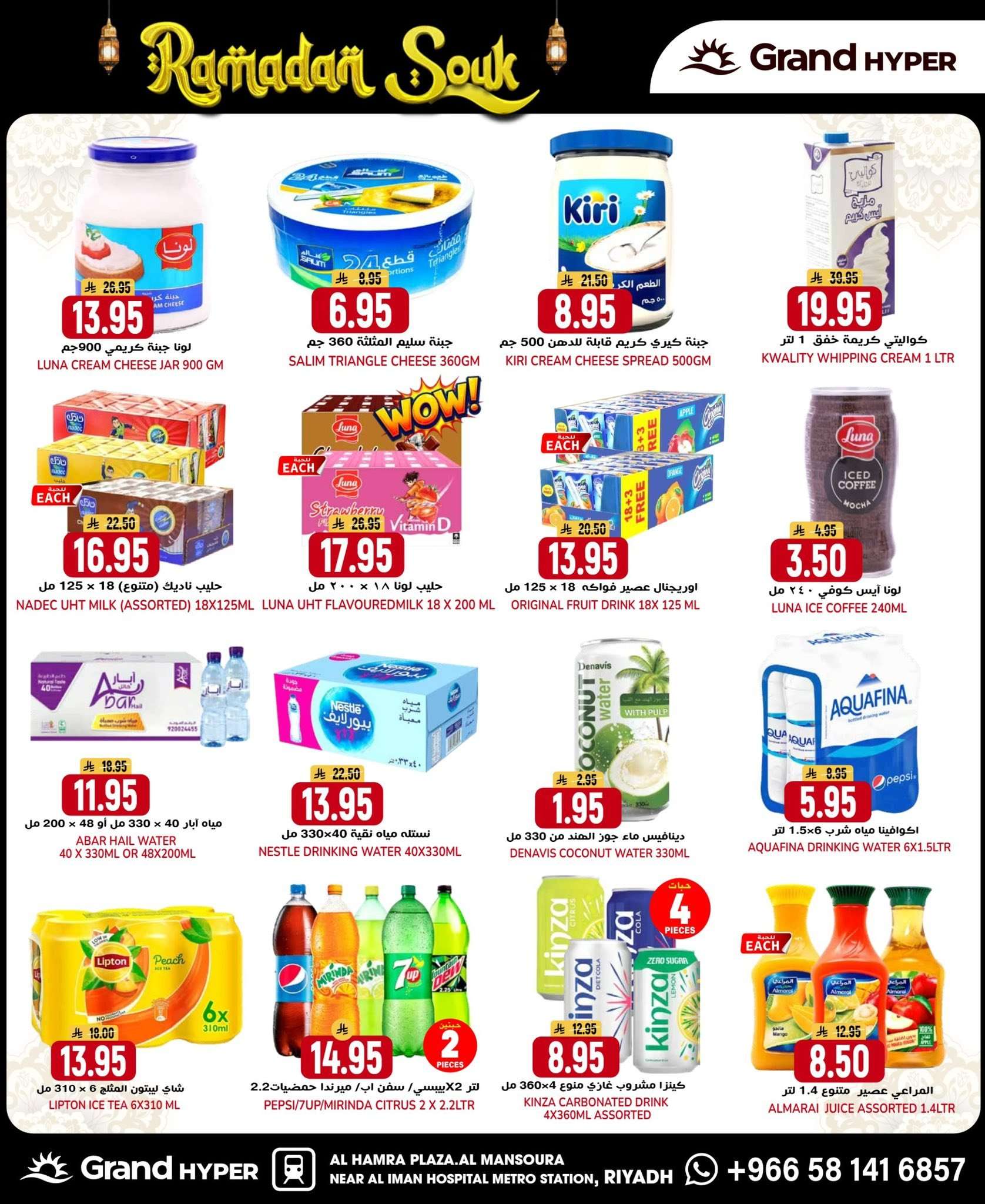 zhnP0Q - عروض جراند هايبر الرياض الاسبوعية الاربعاء 4/2/2026 سوق رمضان
