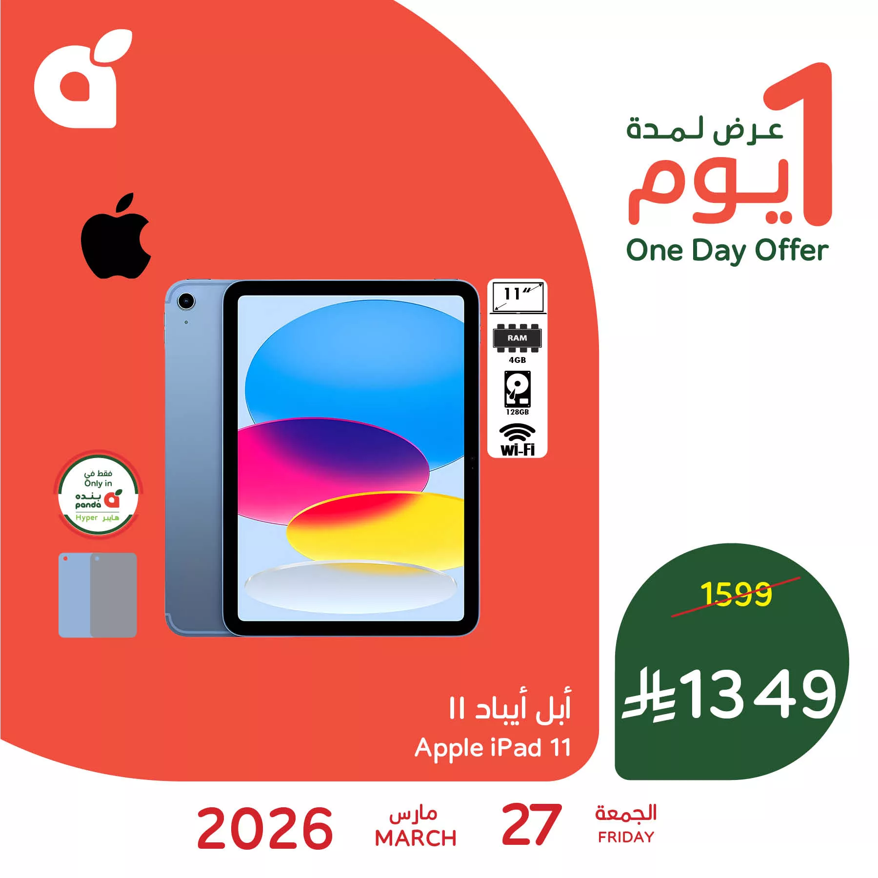 659000039 1348795127283396 1078478063025505396 n - لاتفوتوا أقوى توفير مع عروض بنده علي منتجات متنوعة الجمعة 27 مارس 2026 اليوم فقط