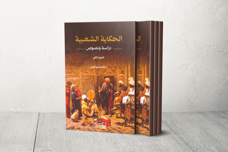 ألف حكاية شعبية من الفيوم.. سر الذاكرة المصرية المنسية