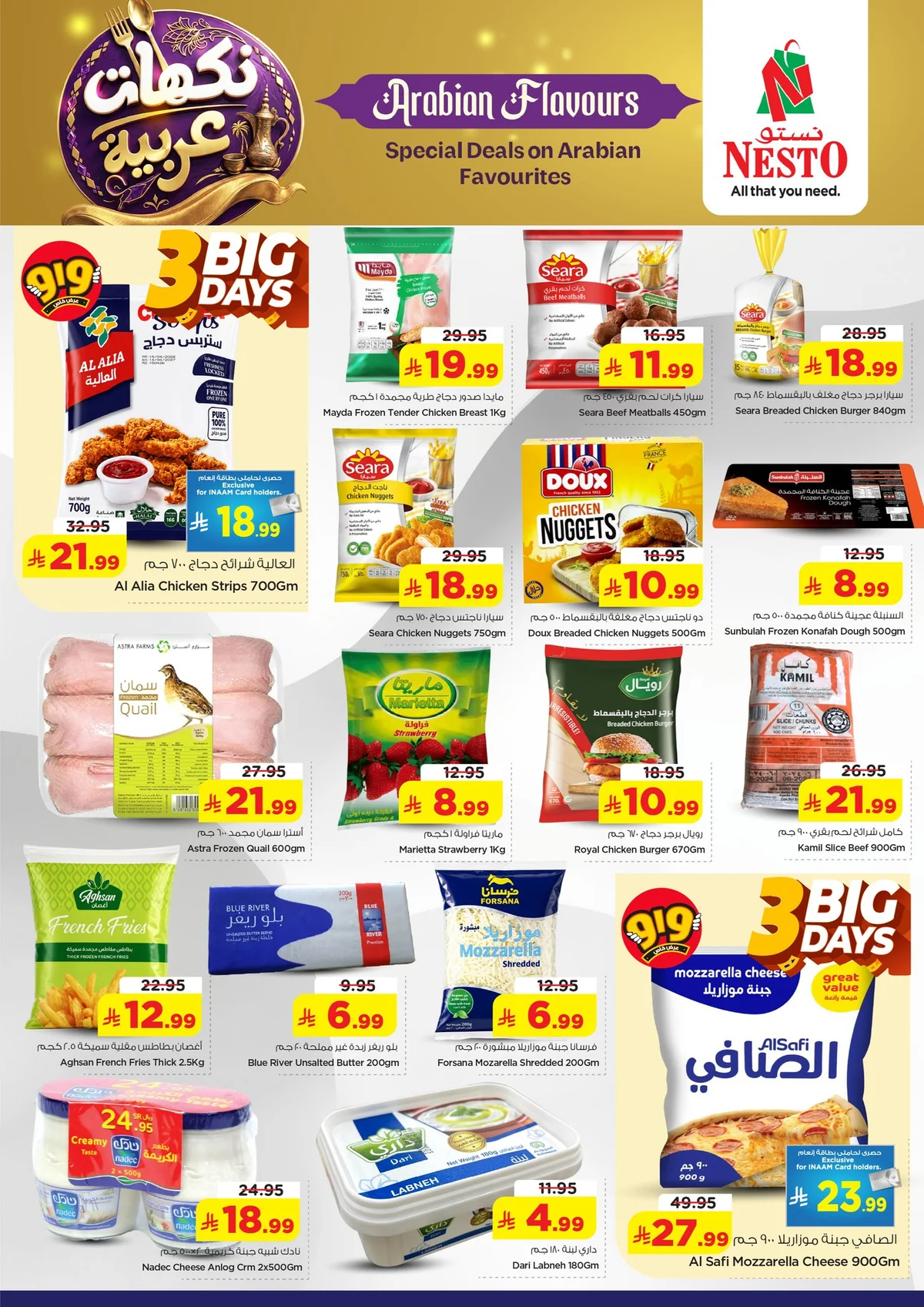 688599384 1427472192514068 2077914974223924882 n عروض نستو القصيم الطازج الاحد 16 ذو القعدة 1447هـ لمدة 3 ايام
