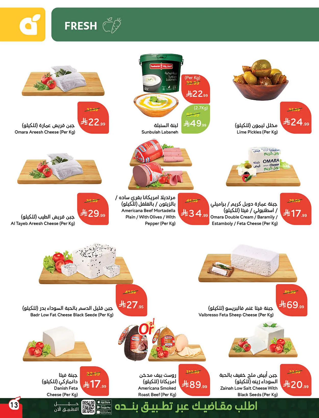 d195 9e09 70b2 d3a4.webp تصفح مجلة عروض بنده الاسبوعية الاربعاء 6 مايو 2026 | العروض معك تفرق